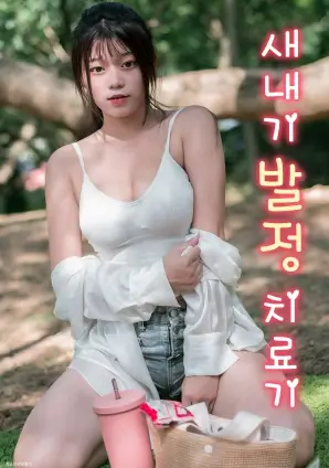 我的解放日志