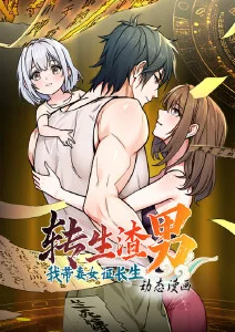夏日重现